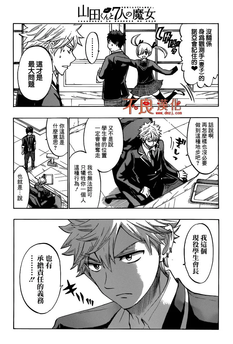 第170话 第4页