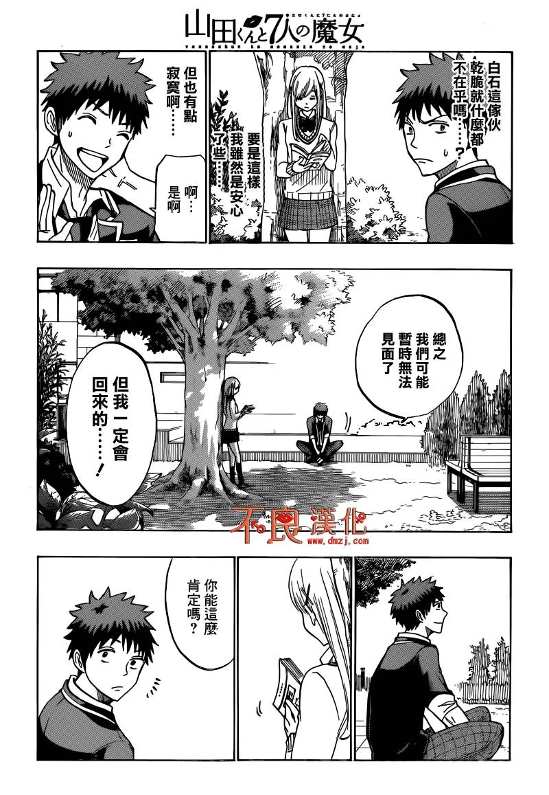 第170话 第10页
