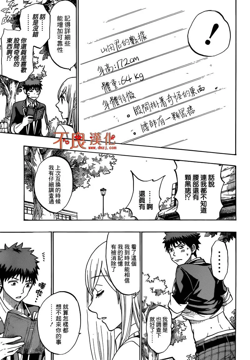 第170话 第13页