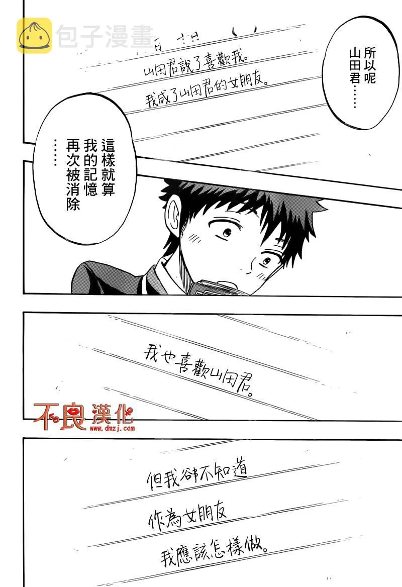 第170话 第14页