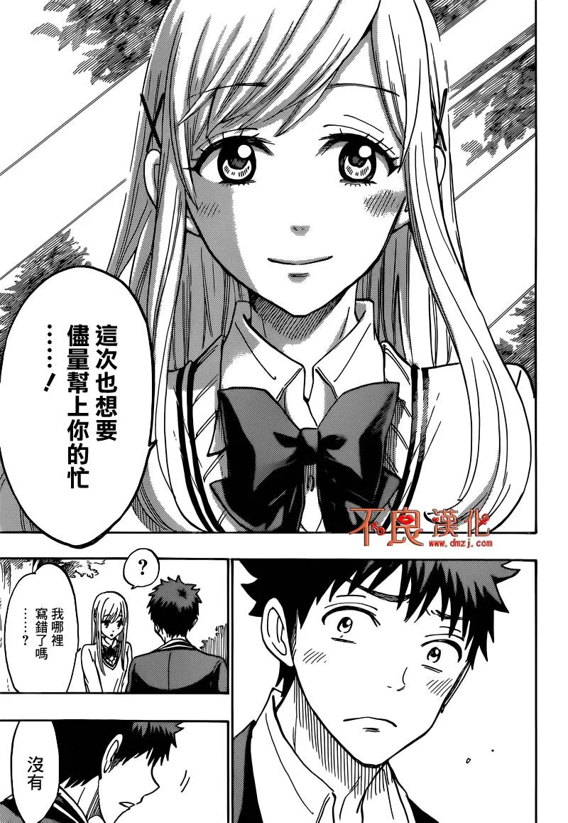 第170话 第15页