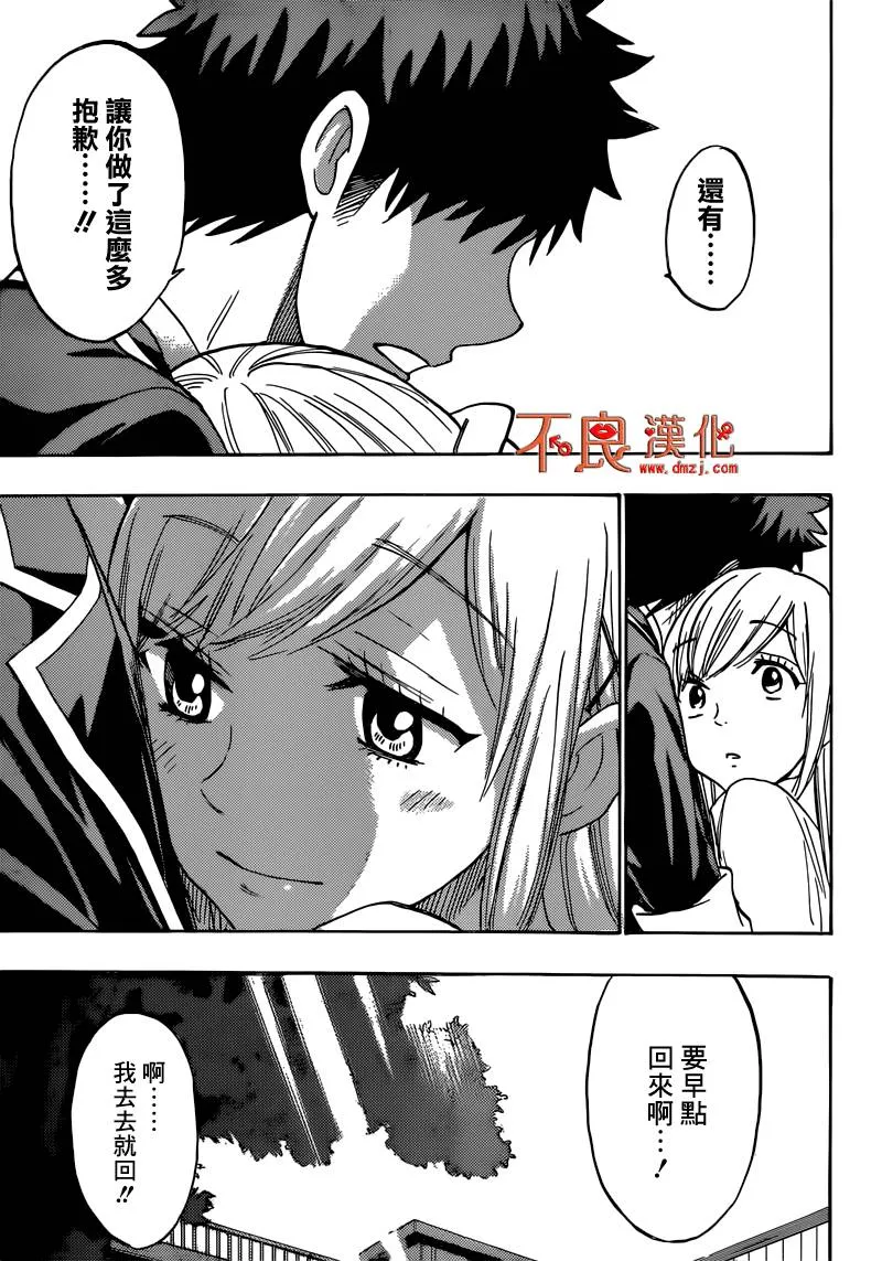 第170话 第17页