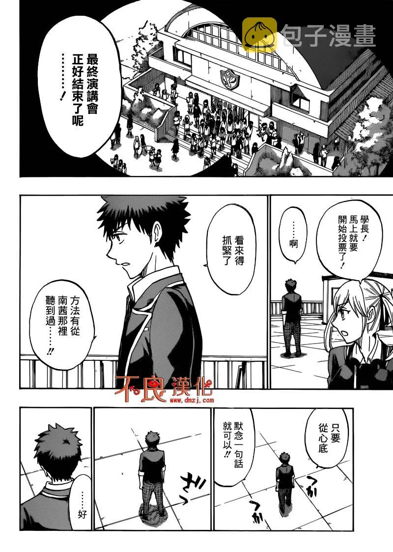 第170话 第18页