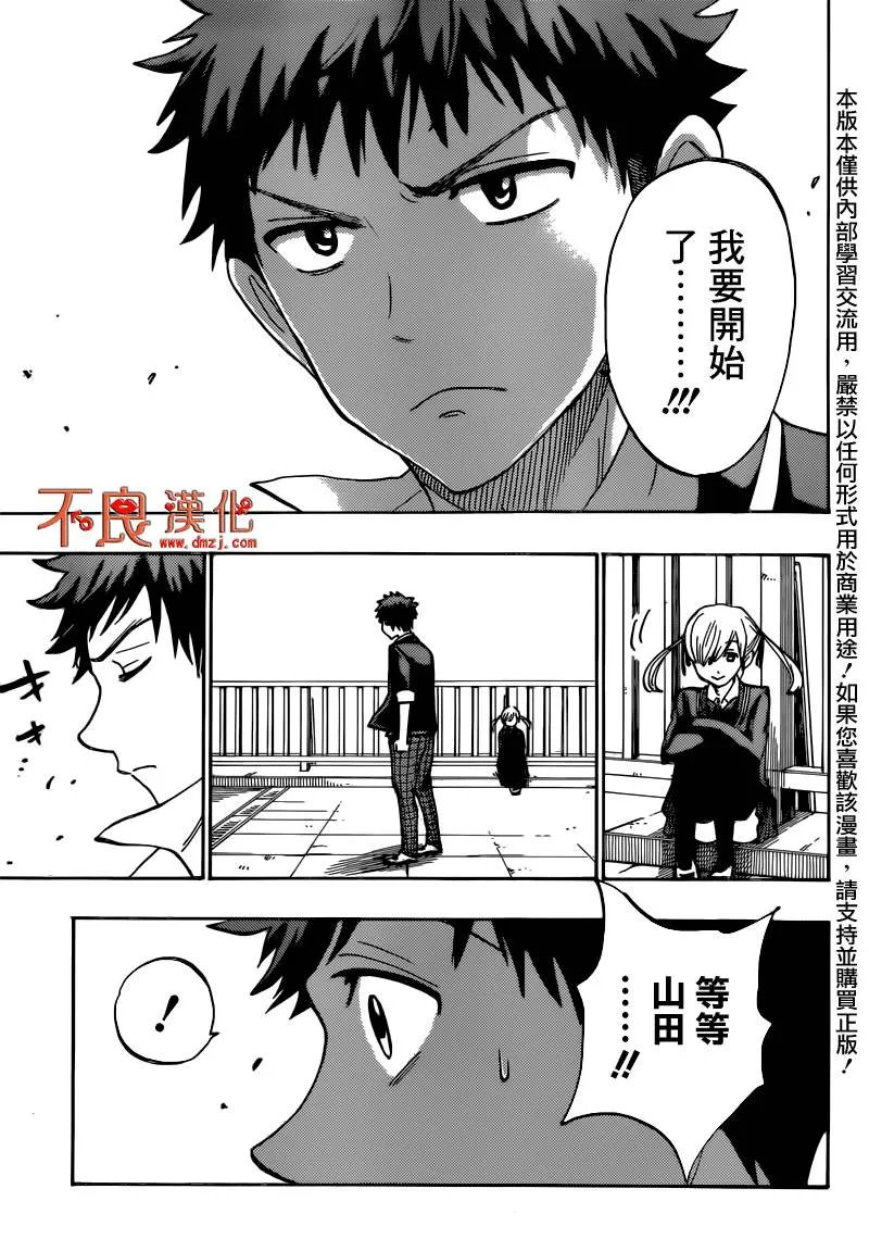 第170话 第19页