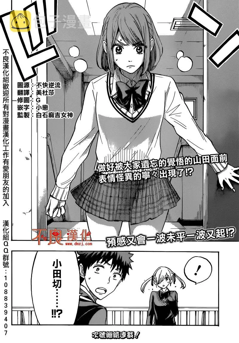 第170话 第20页