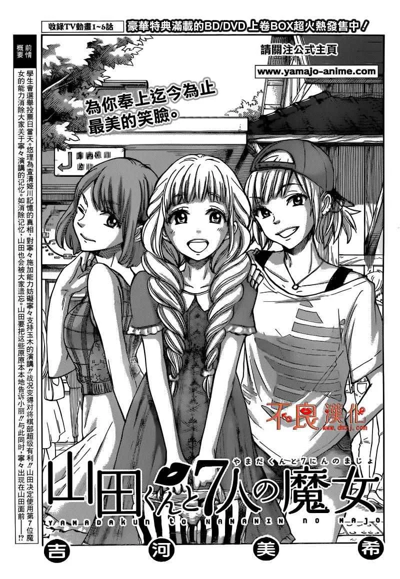 第171话 第1页