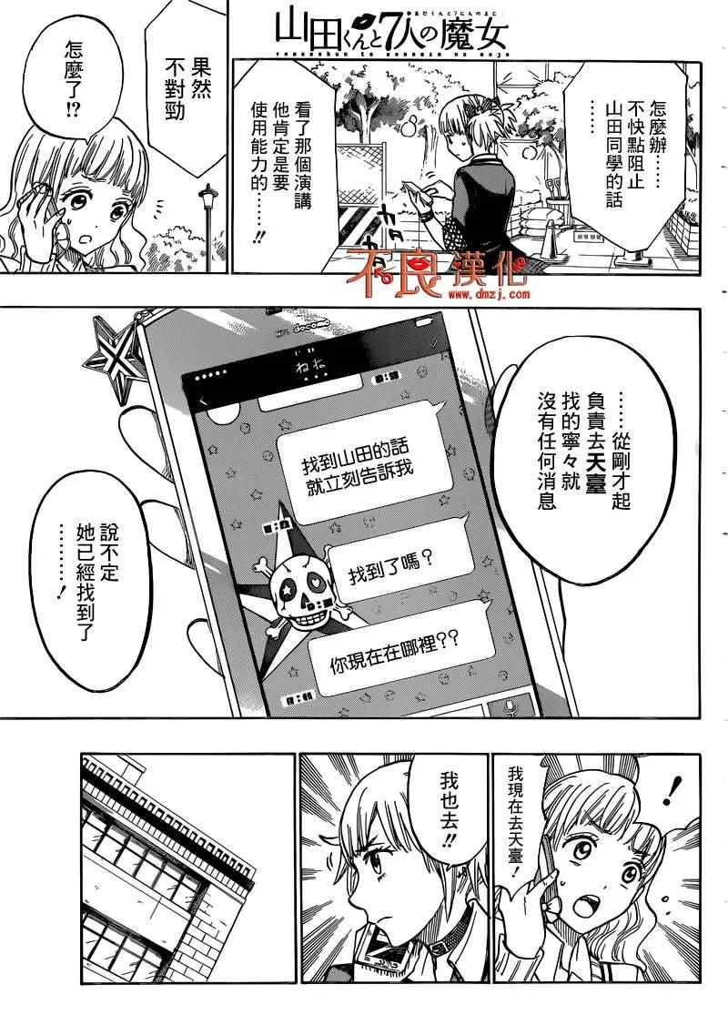 第171话 第3页
