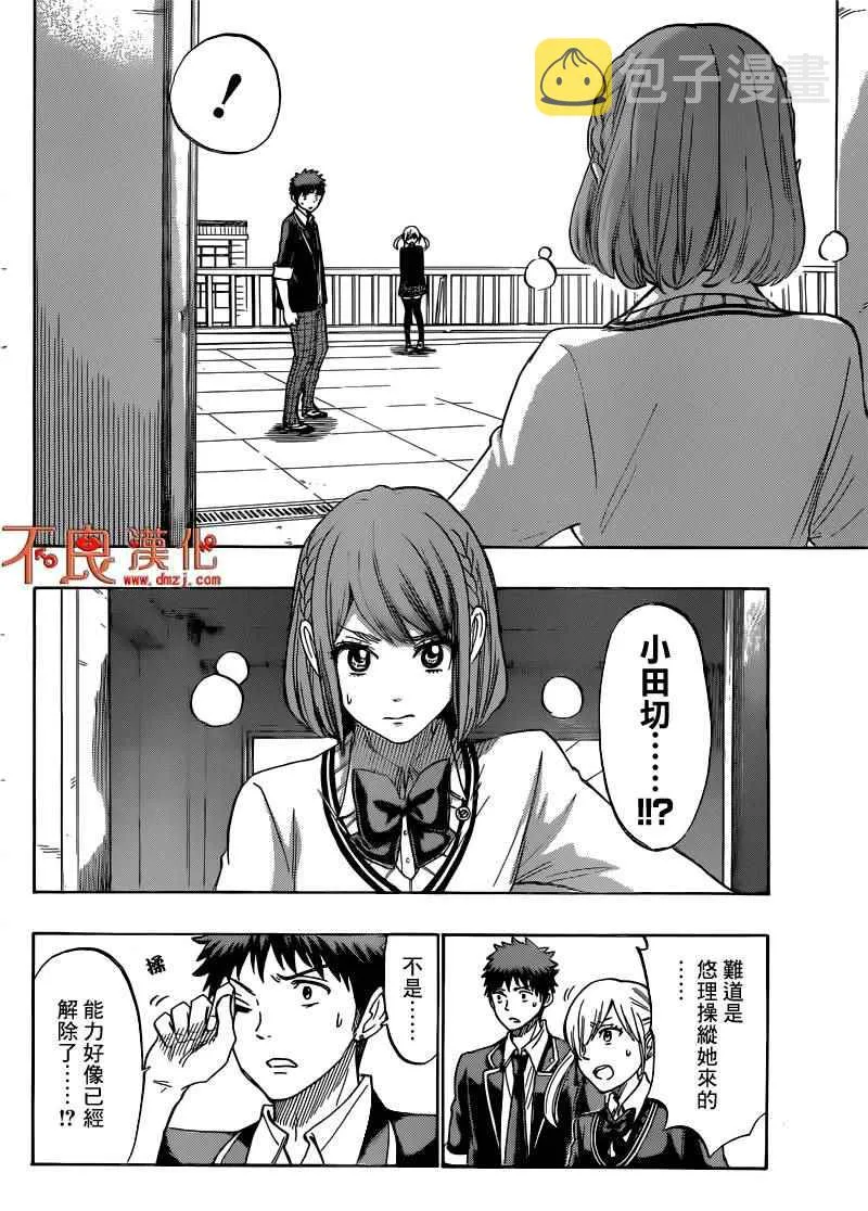 第171话 第4页