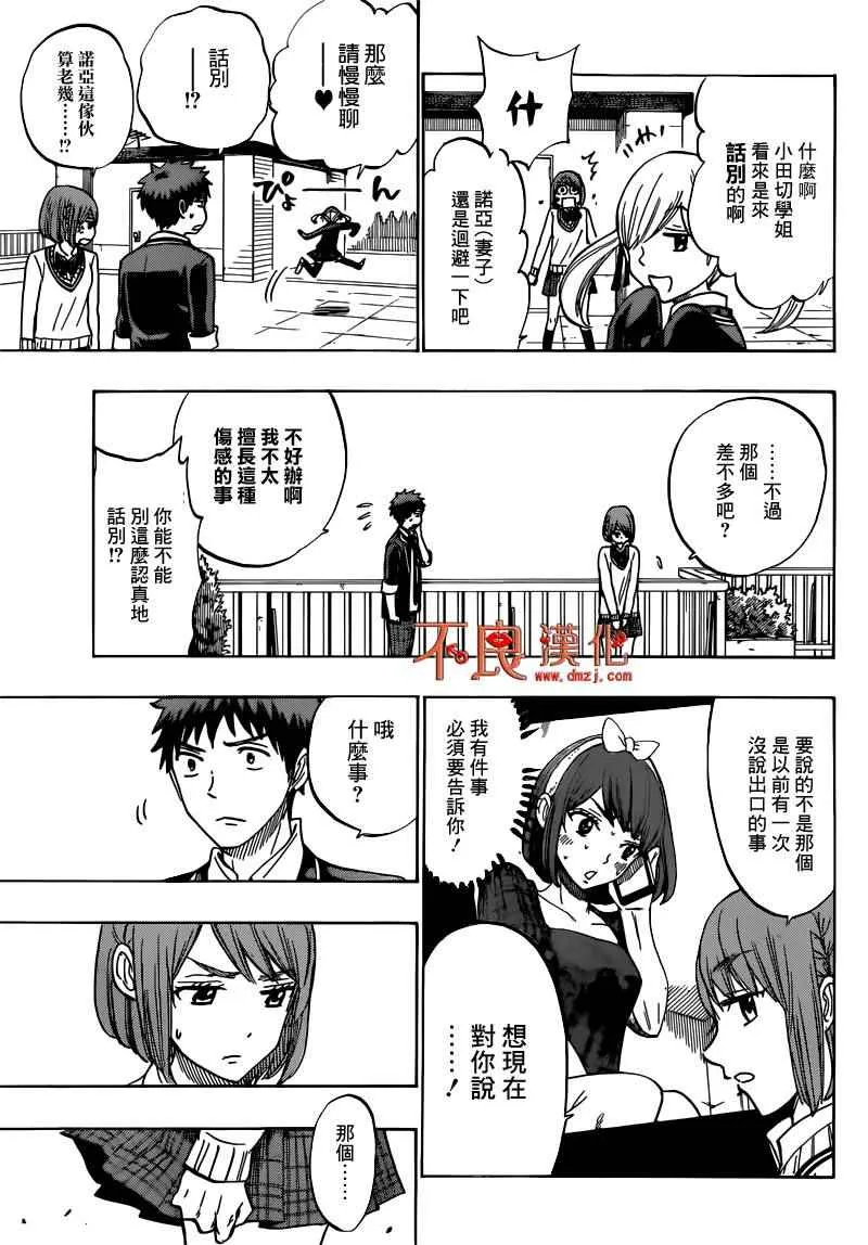 第171话 第7页