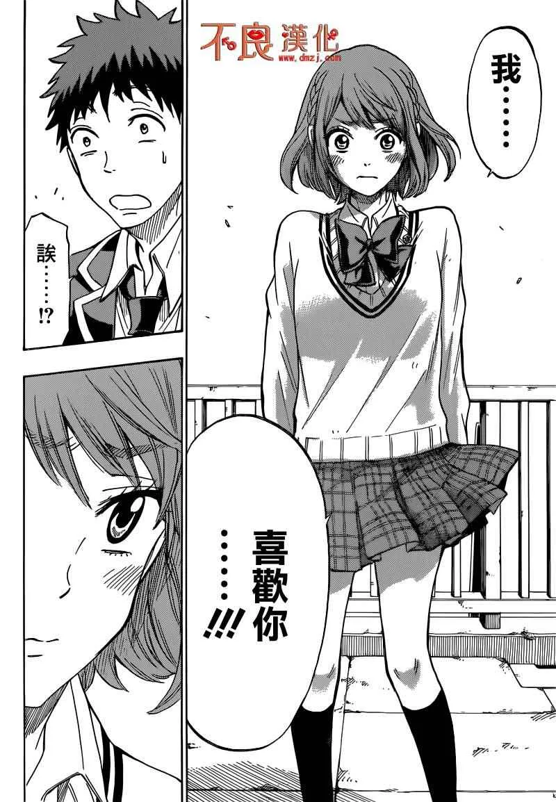 第171话 第8页