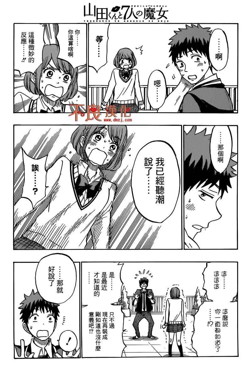 第171话 第9页