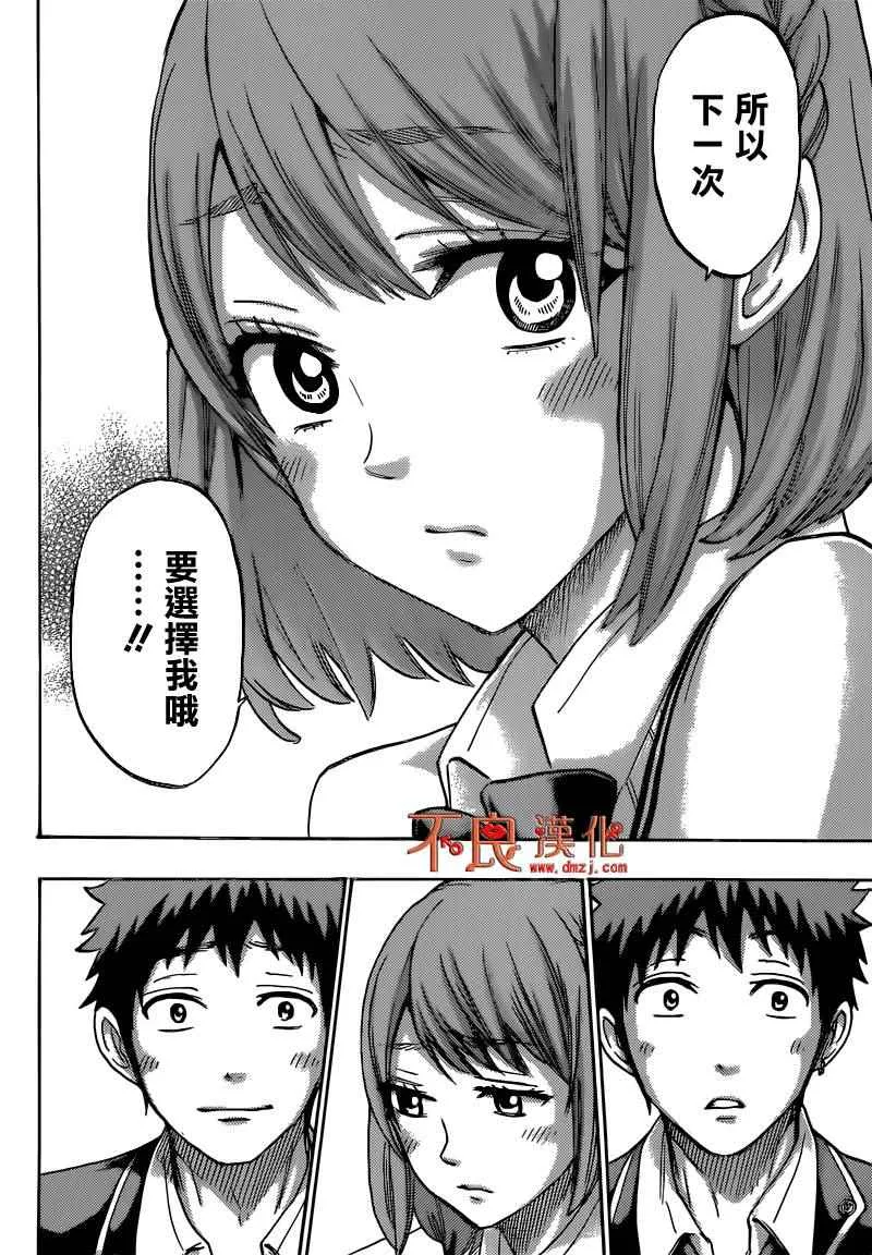 第171话 第12页