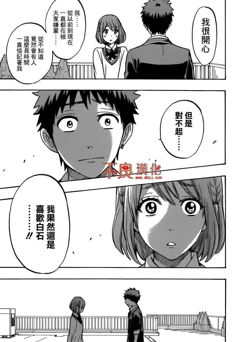 第171话 第13页