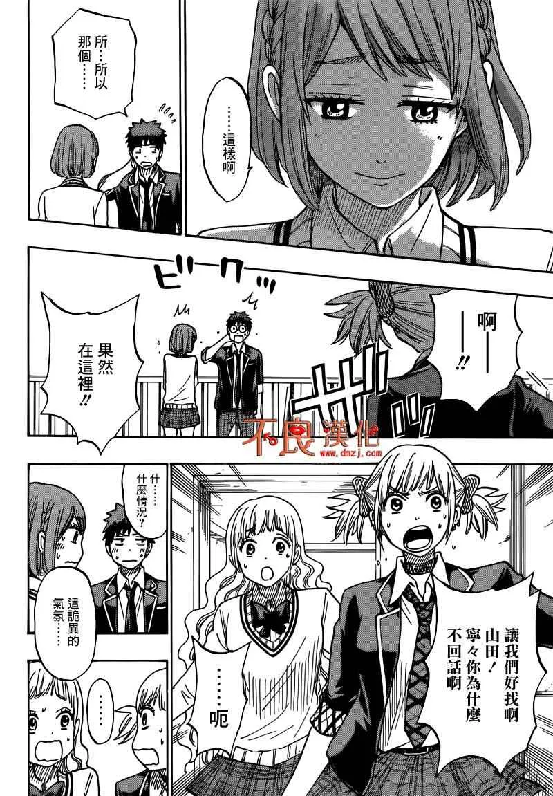 第171话 第14页