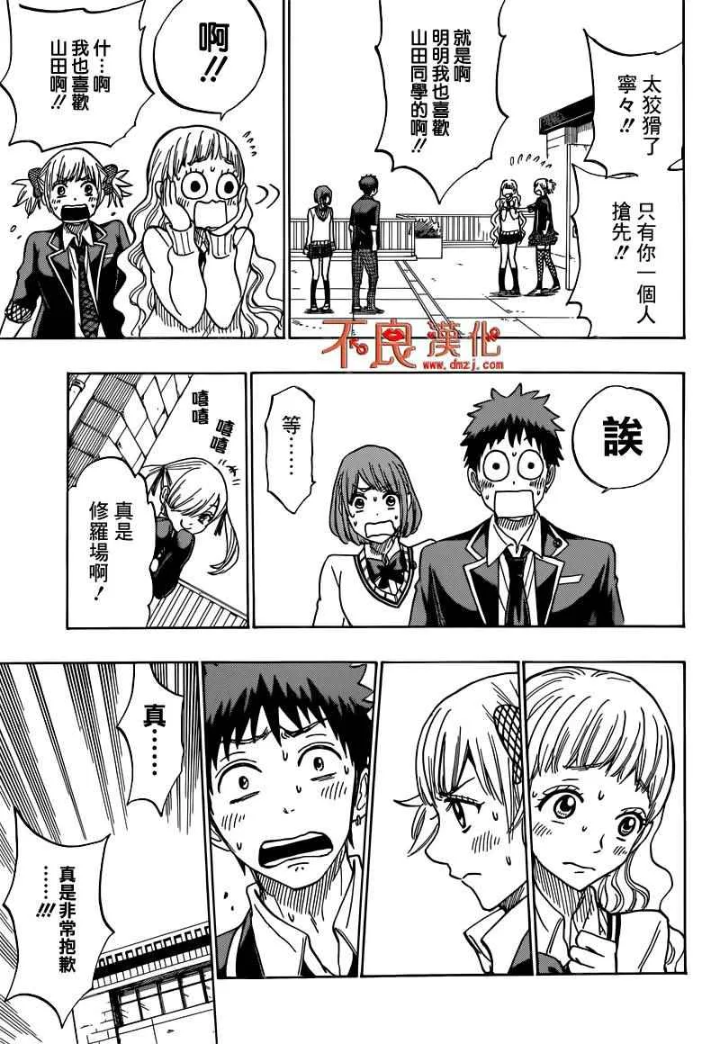 第171话 第15页