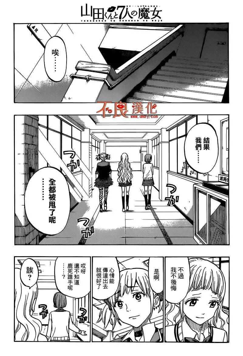 第171话 第16页