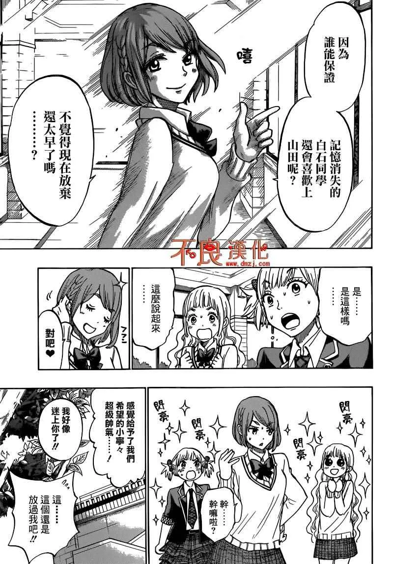 第171话 第17页