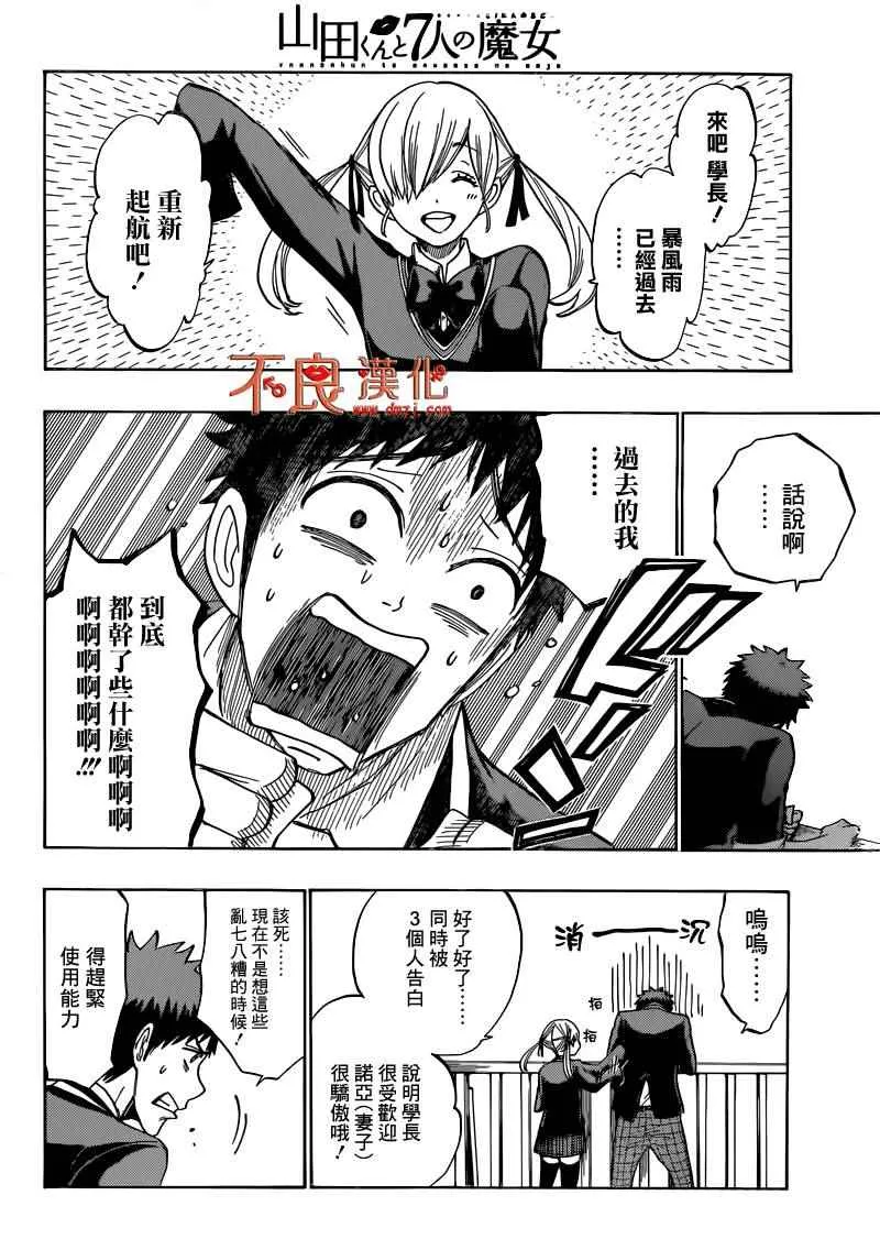 第171话 第18页
