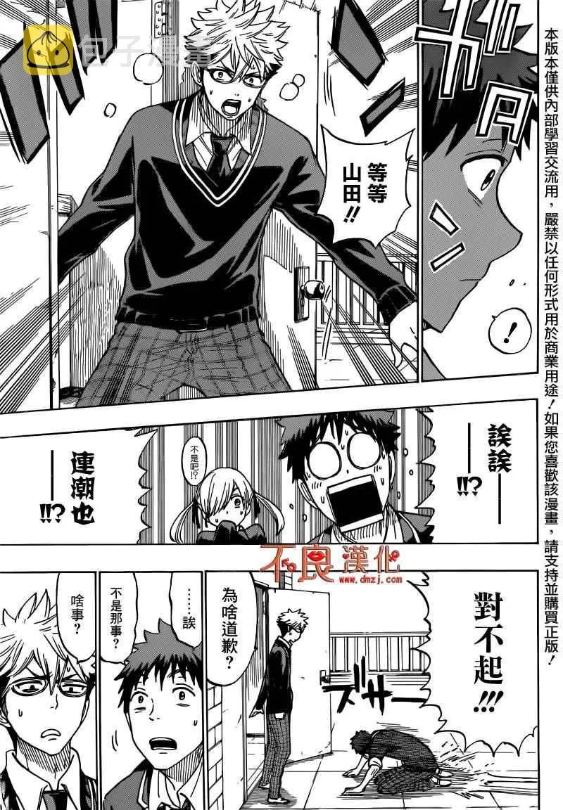 第171话 第19页