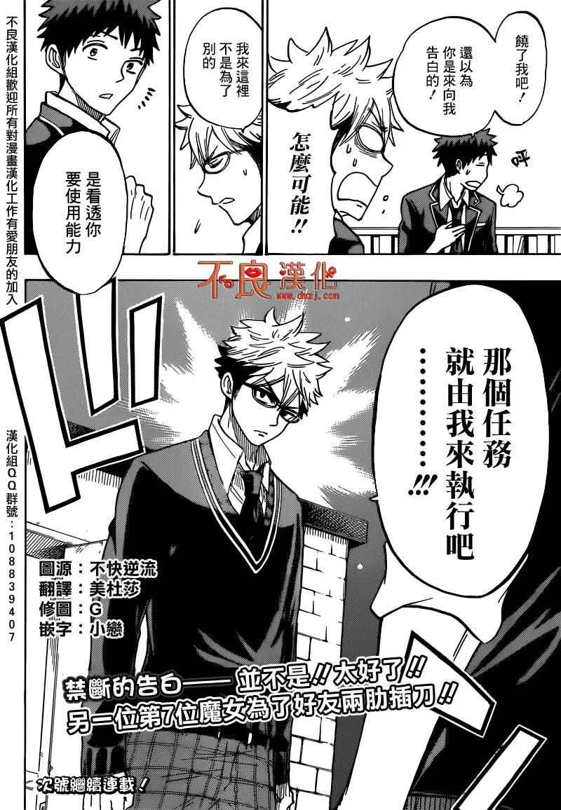 第171话 第20页