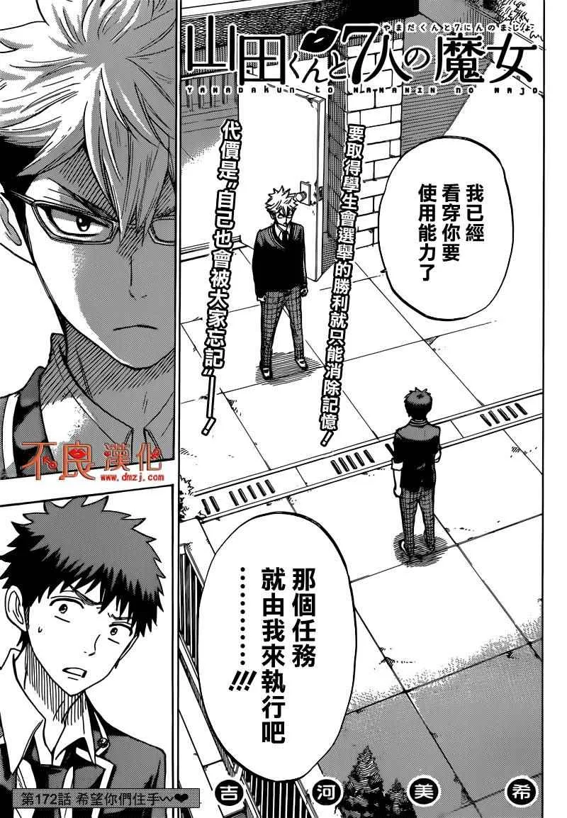 第172话 第1页