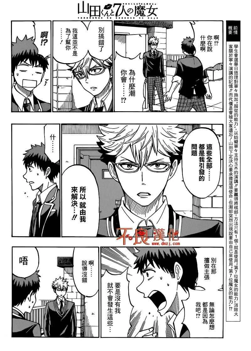 第172话 第2页