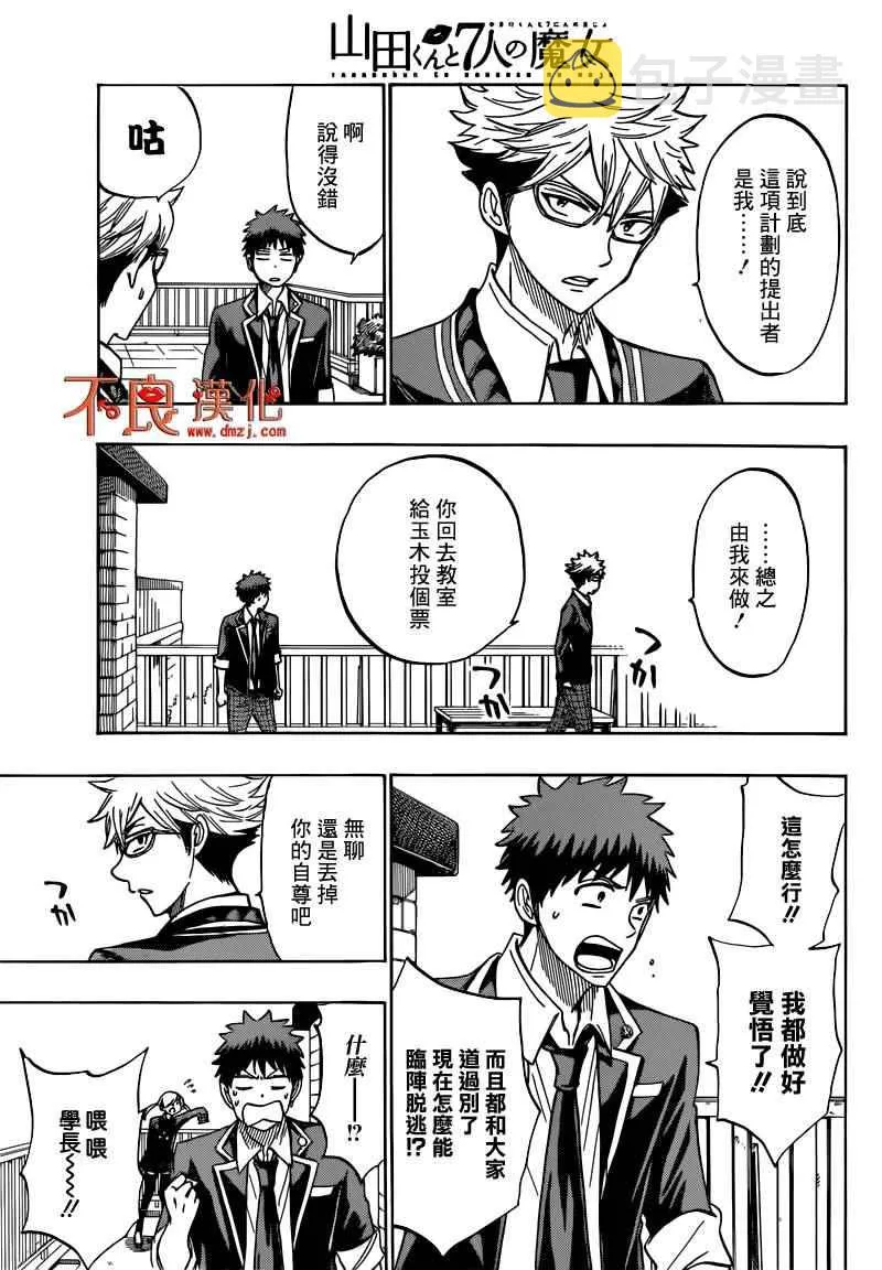 第172话 第3页