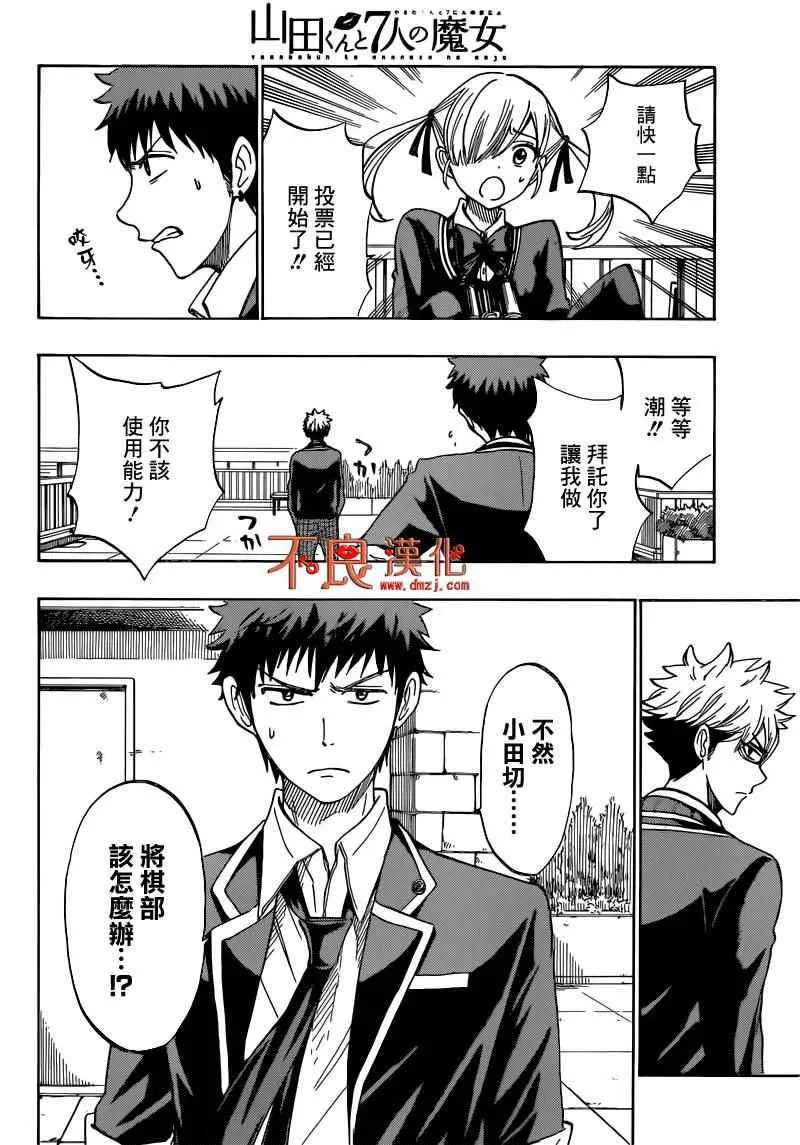 第172话 第4页