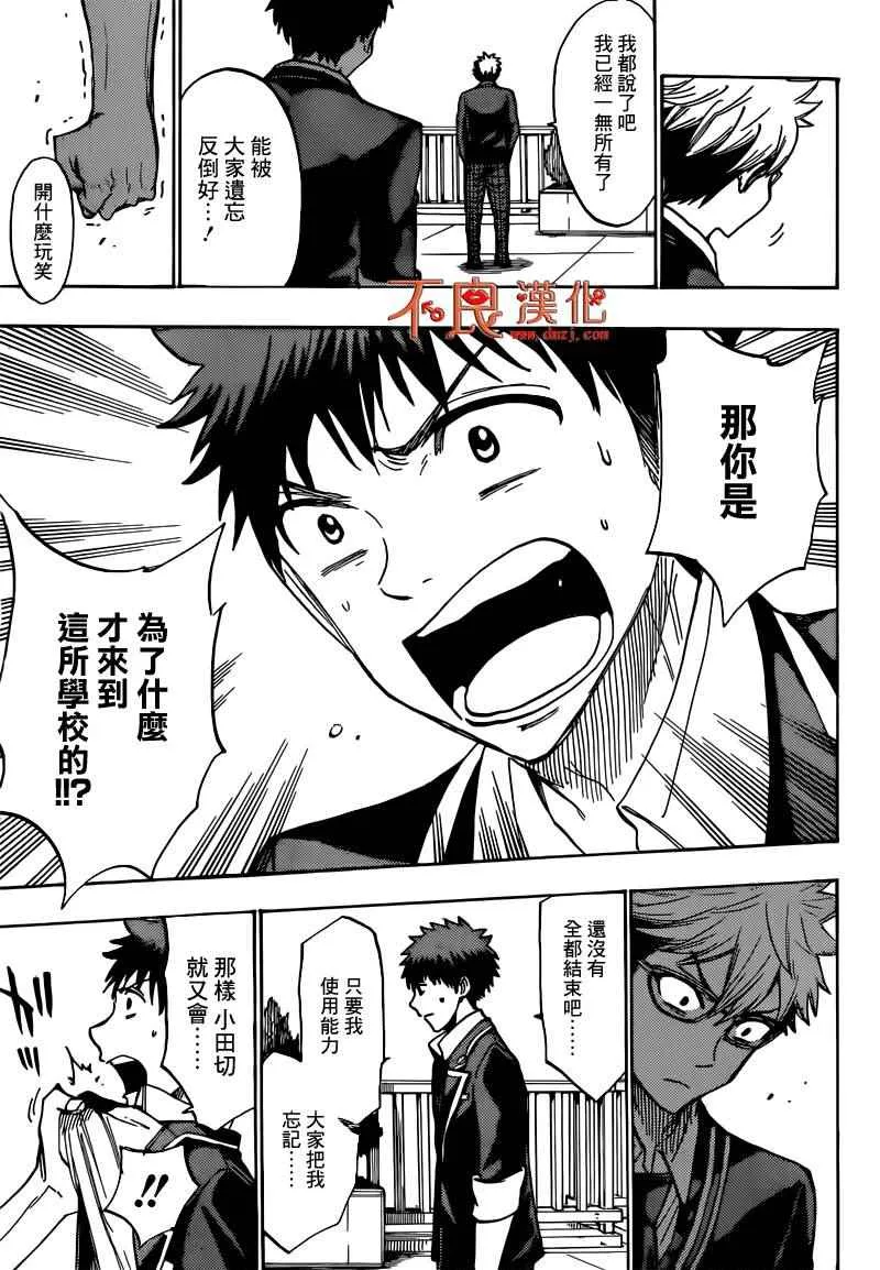 第172话 第5页