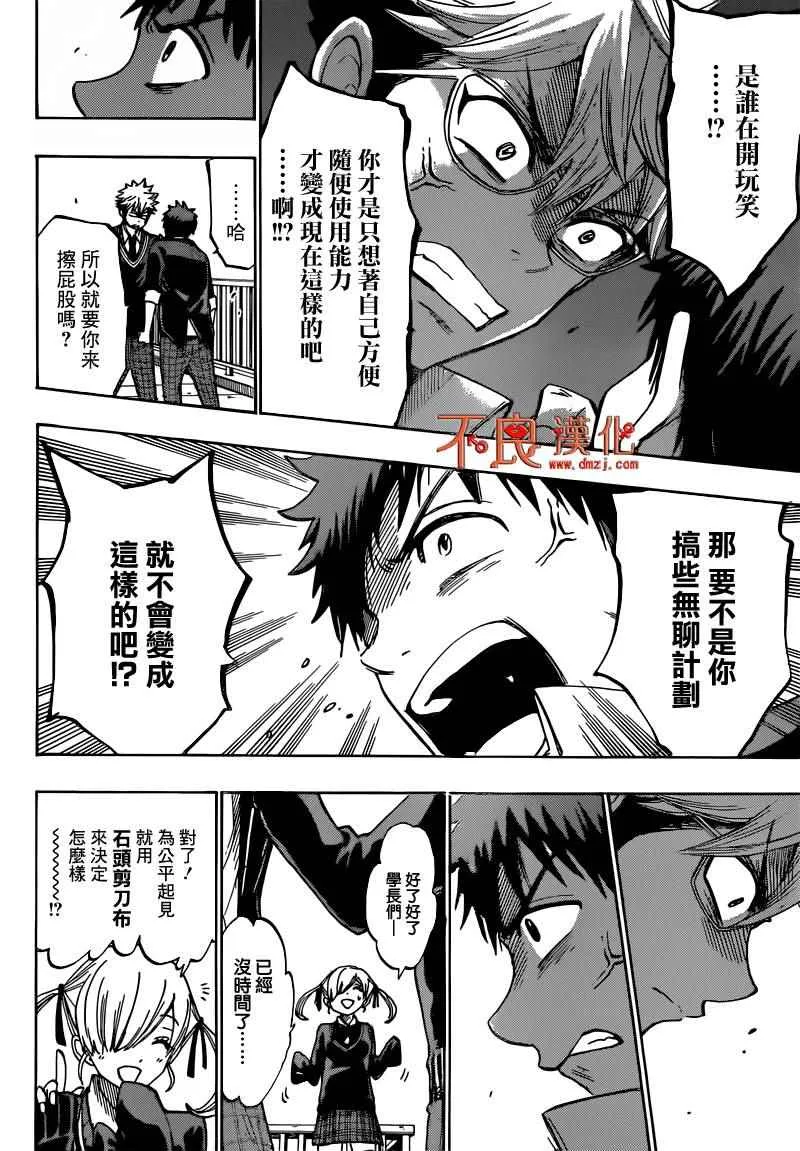 第172话 第6页