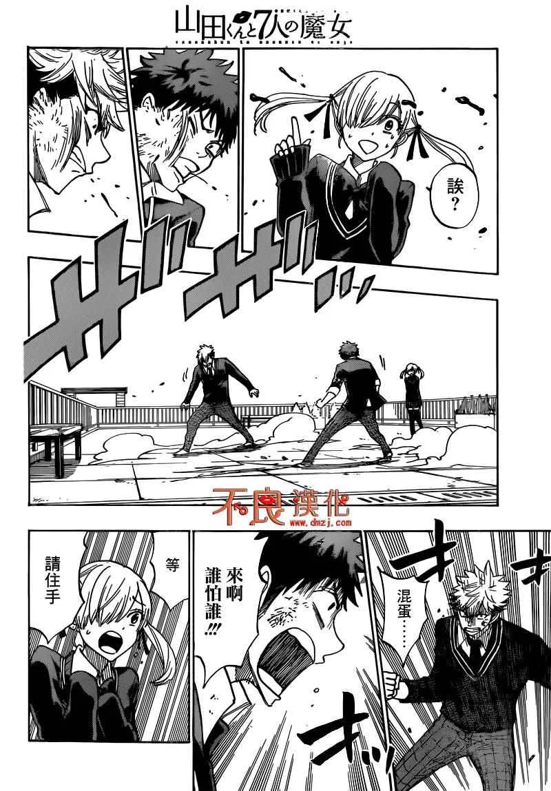 第172话 第8页