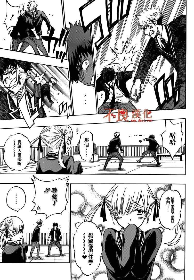 第172话 第9页