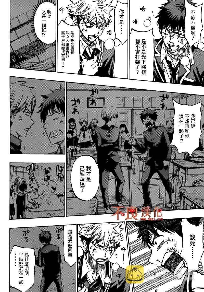 第172话 第10页