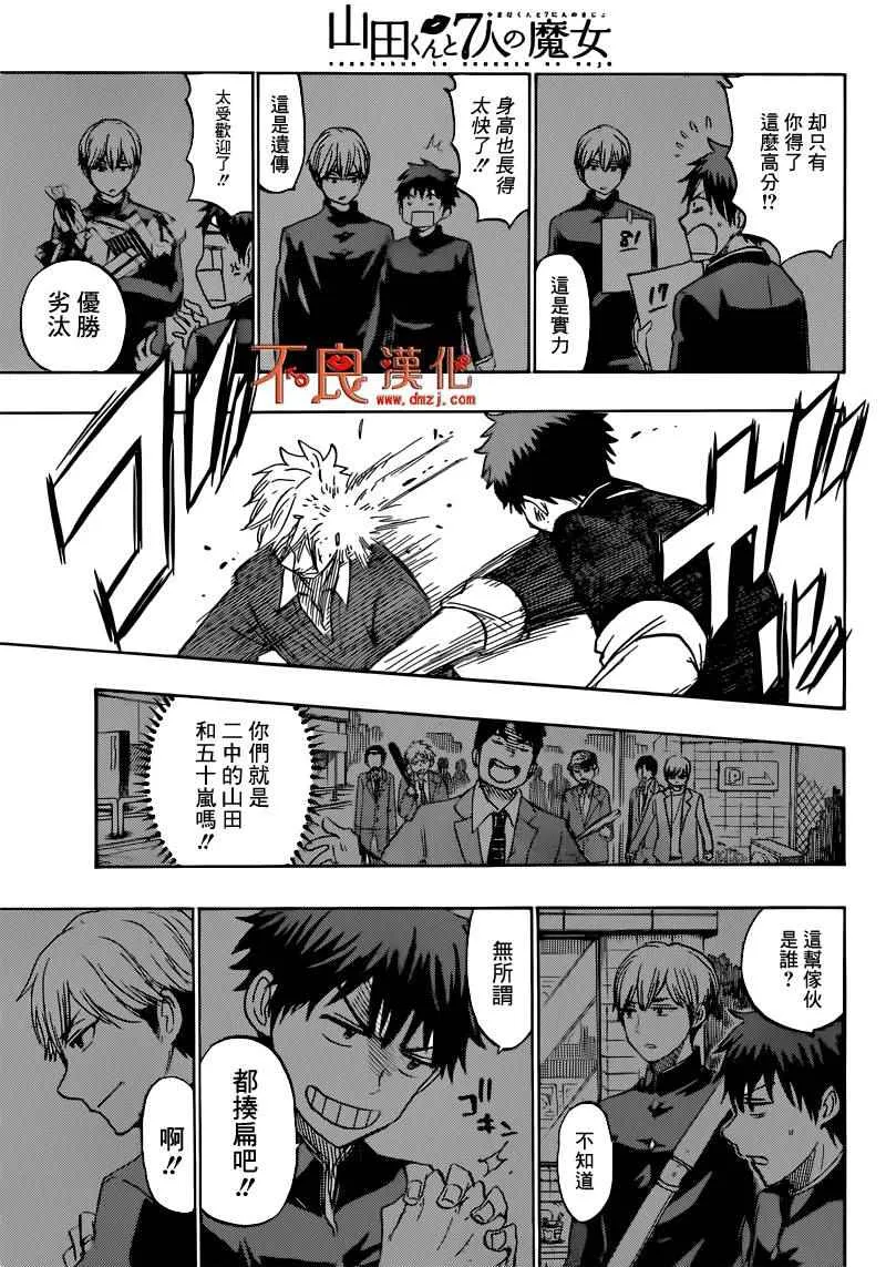 第172话 第11页