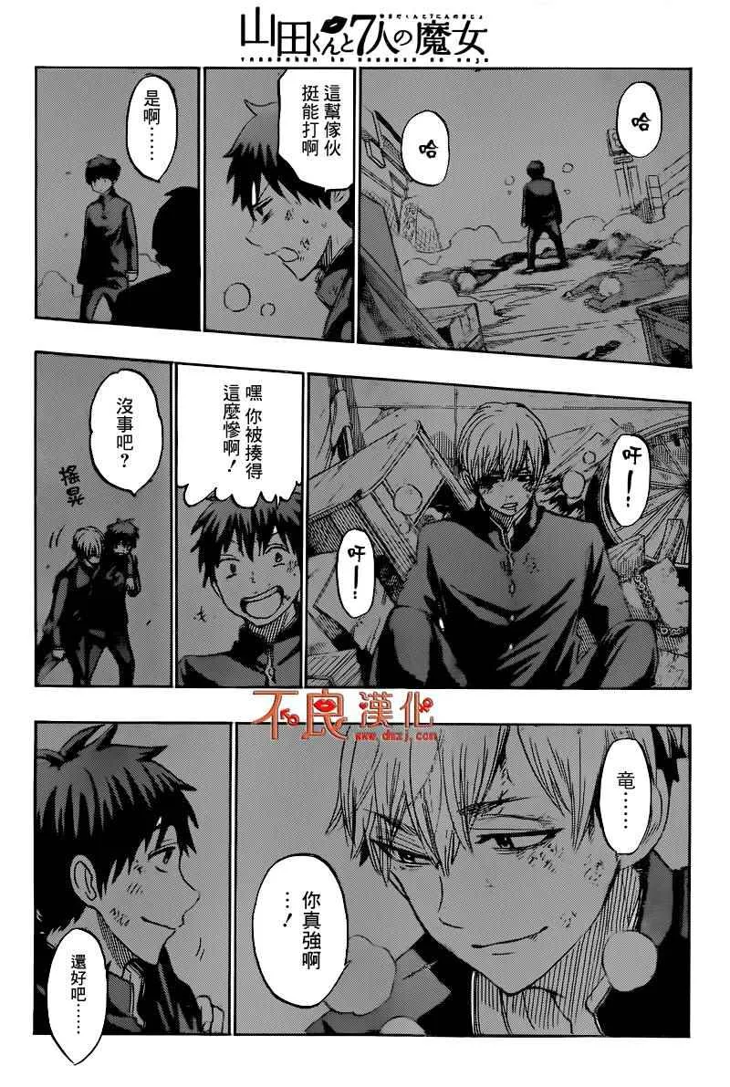 第172话 第12页