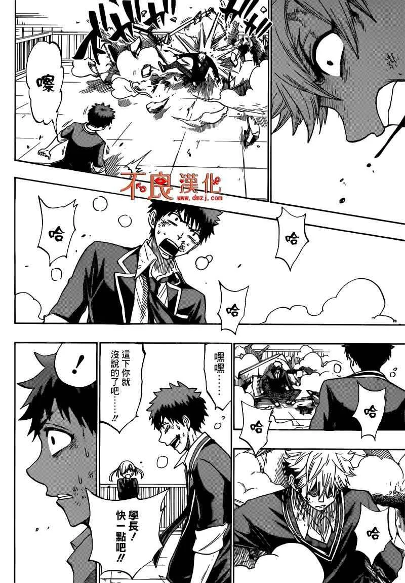 第172话 第14页
