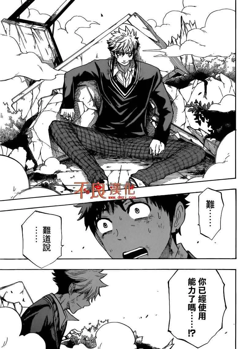 第172话 第15页