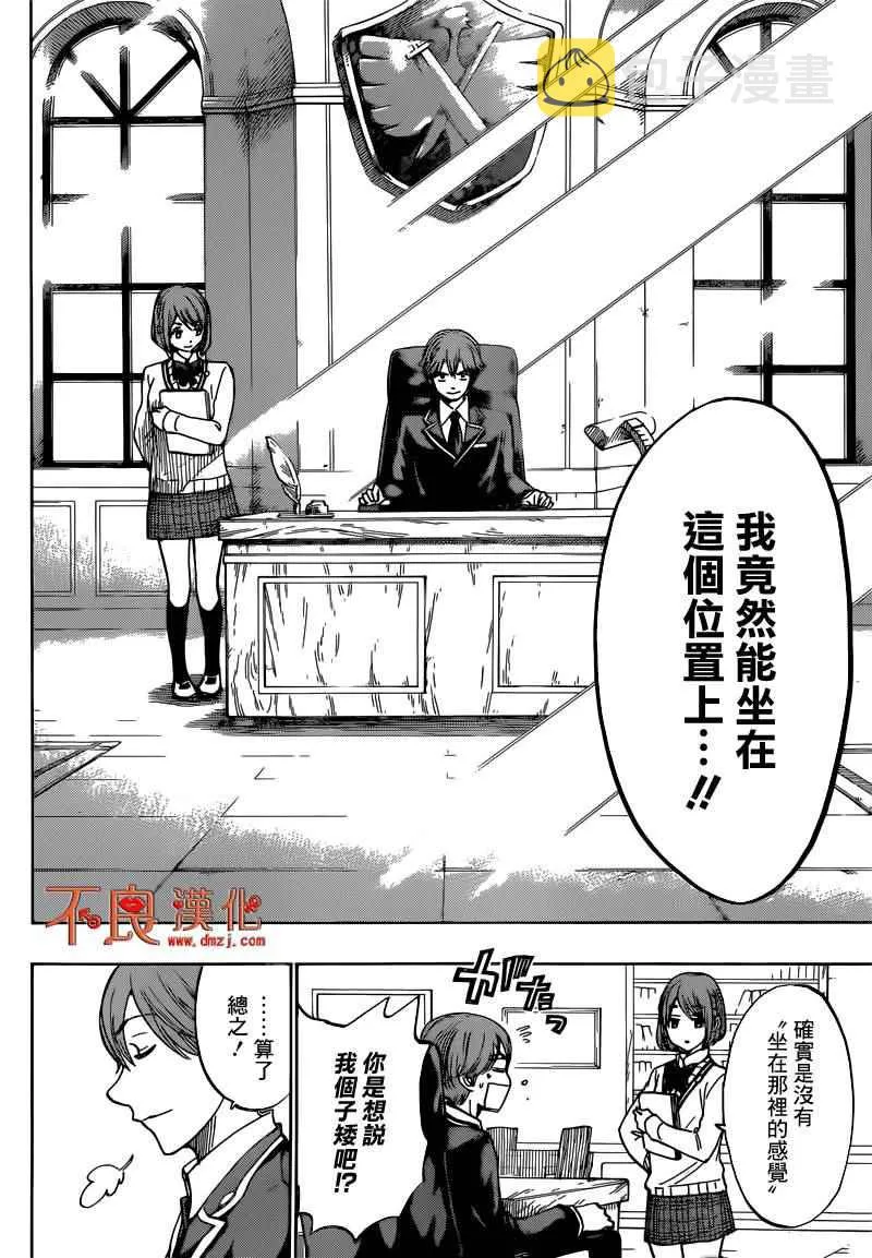 第172话 第18页