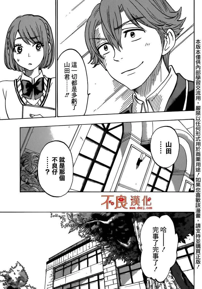 第172话 第19页