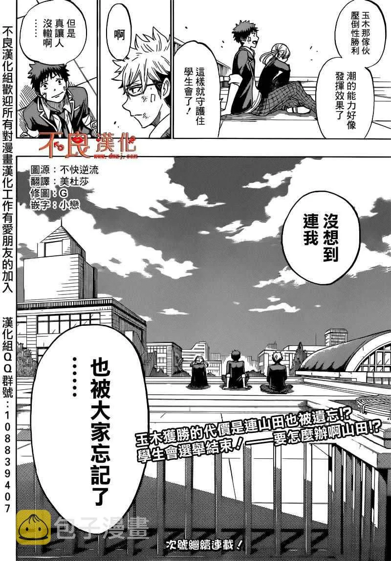 第172话 第20页