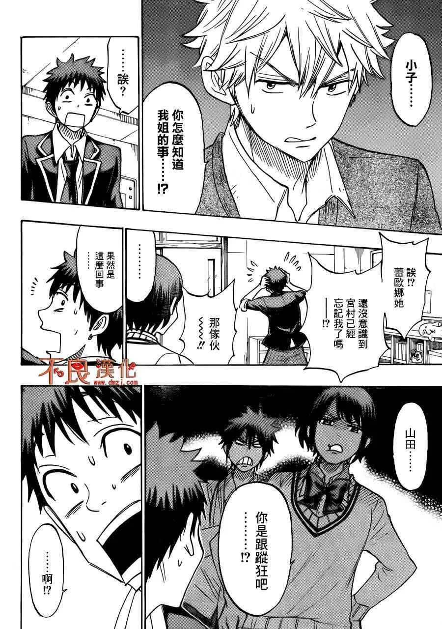 第173话 第7页