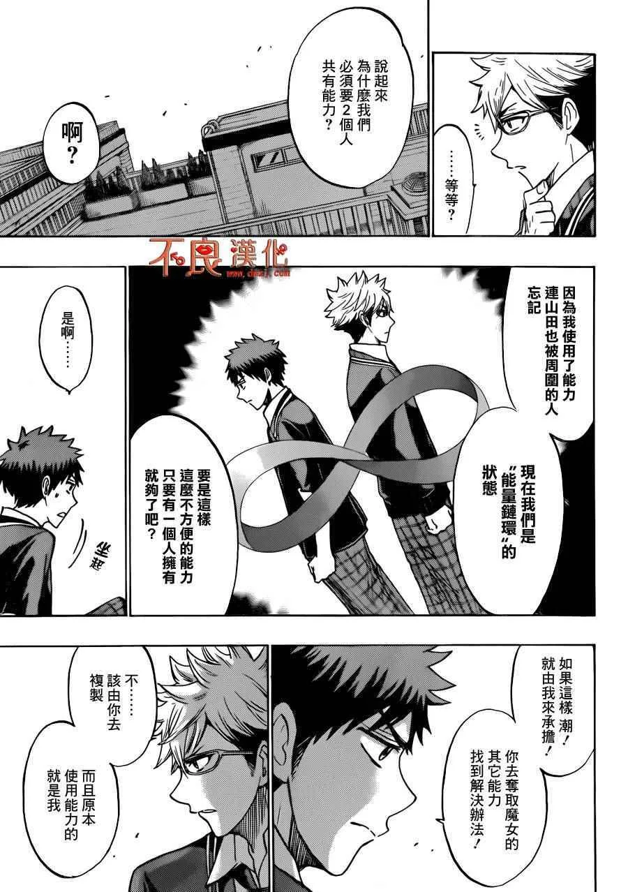 第173话 第12页