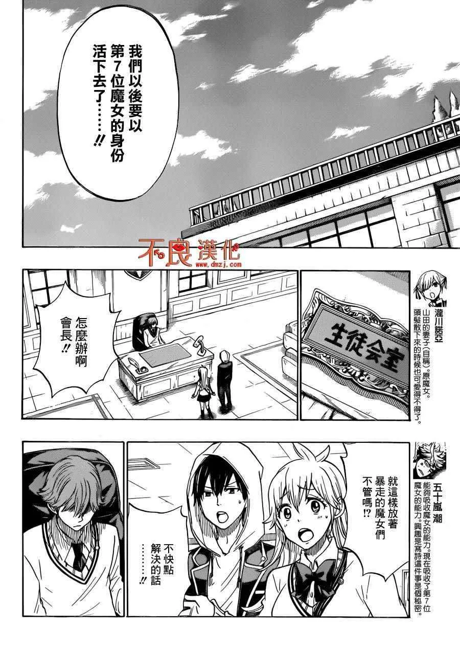 第173话 第15页