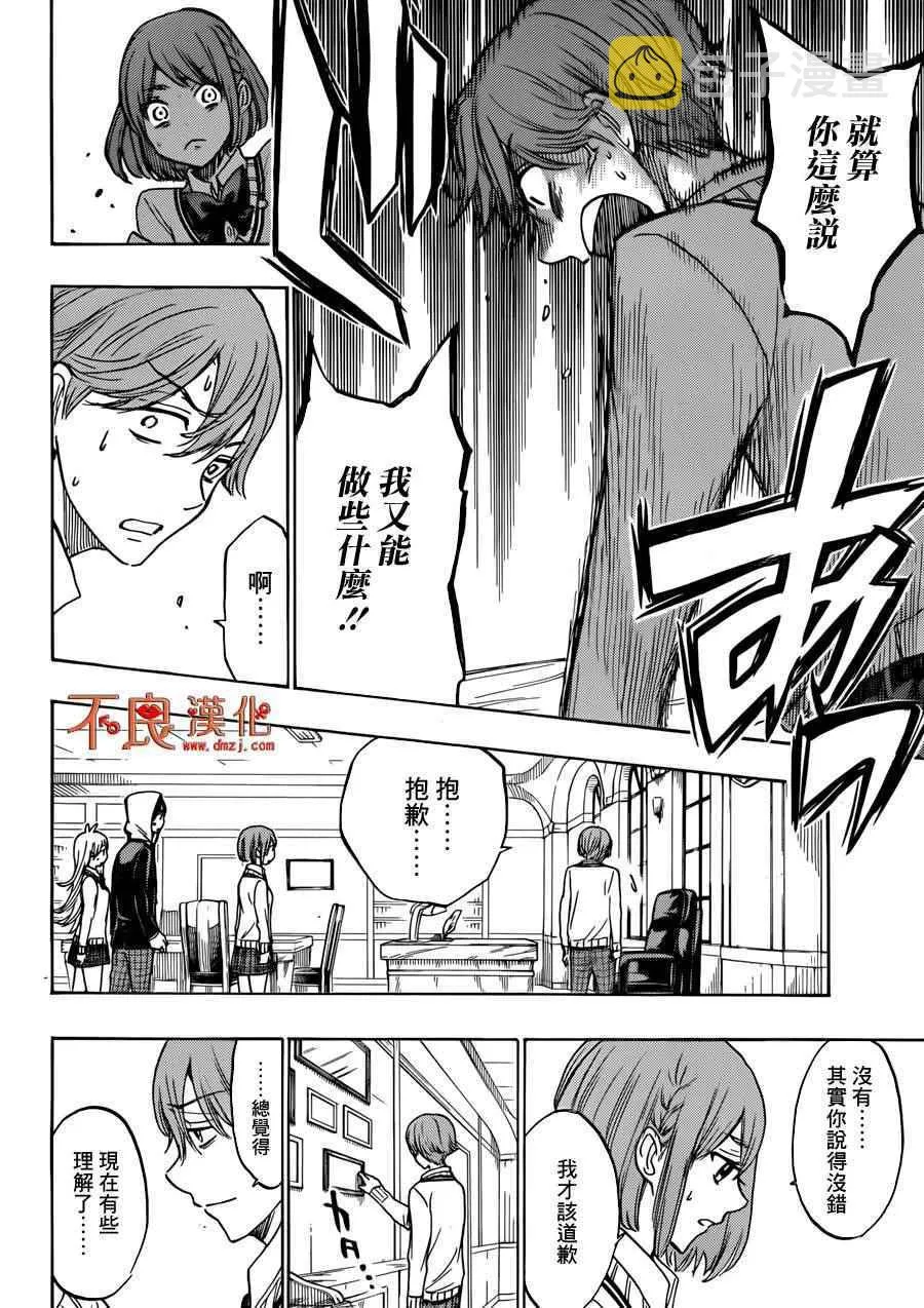 第173话 第17页