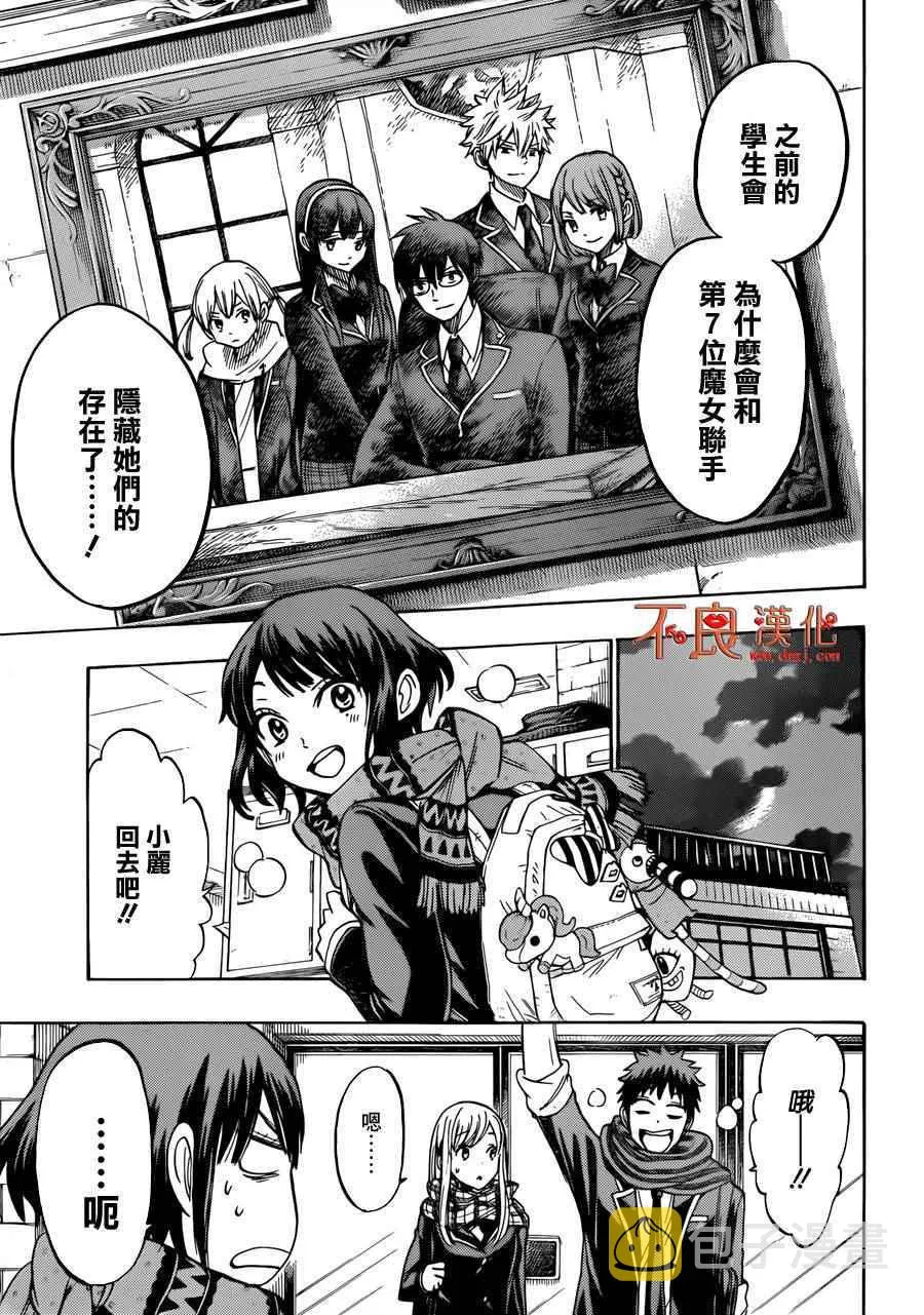 第173话 第18页