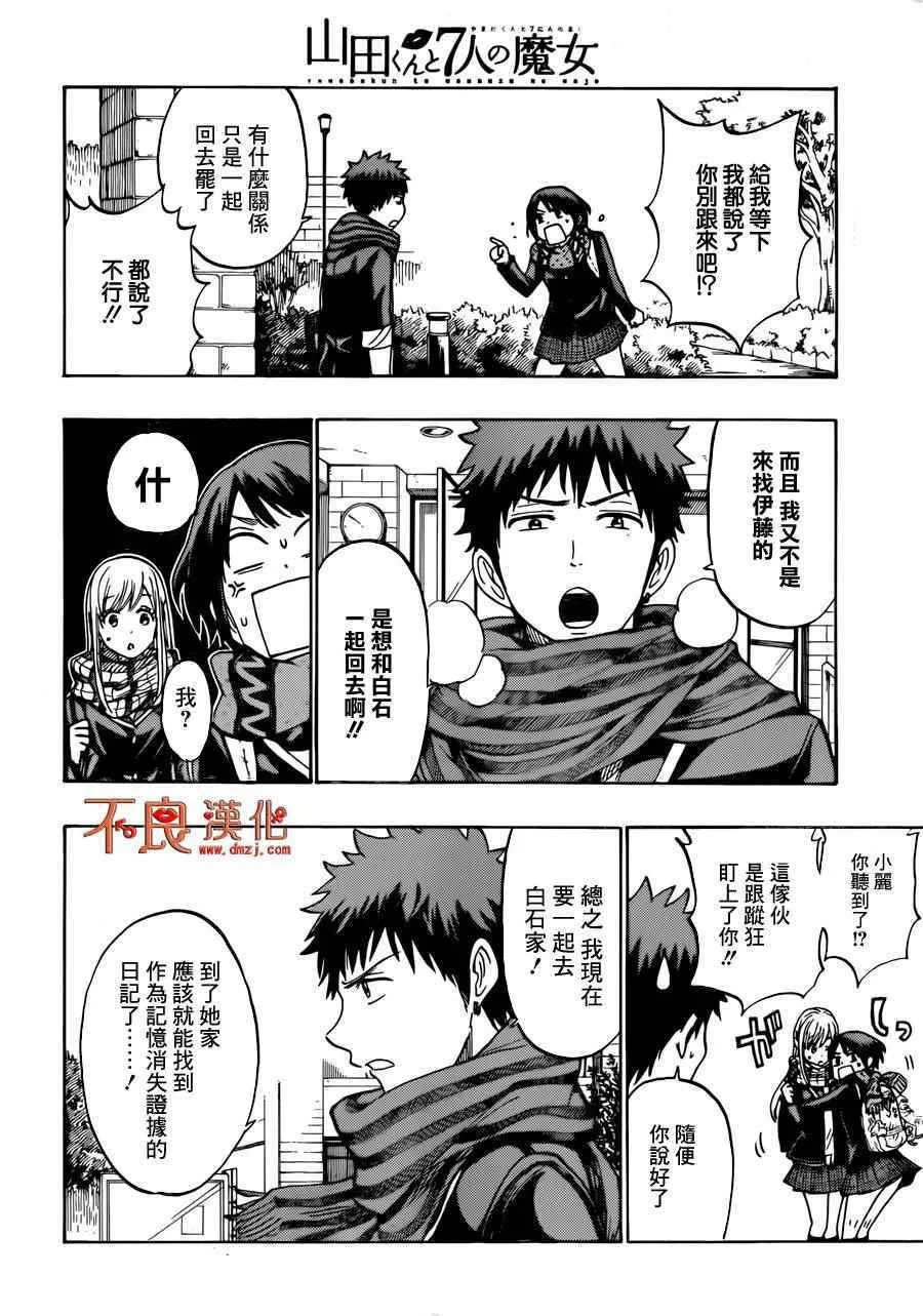 第173话 第19页