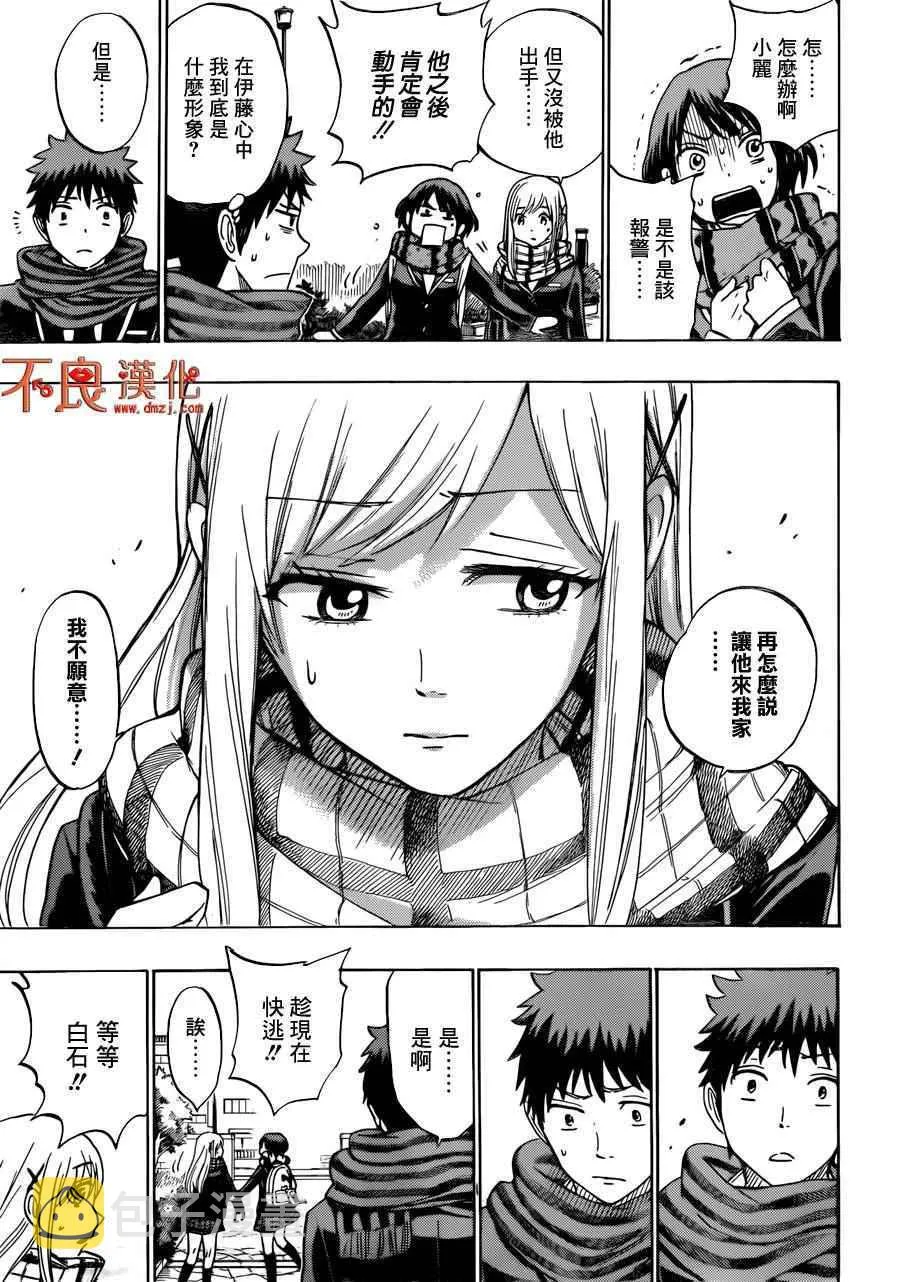 第173话 第20页