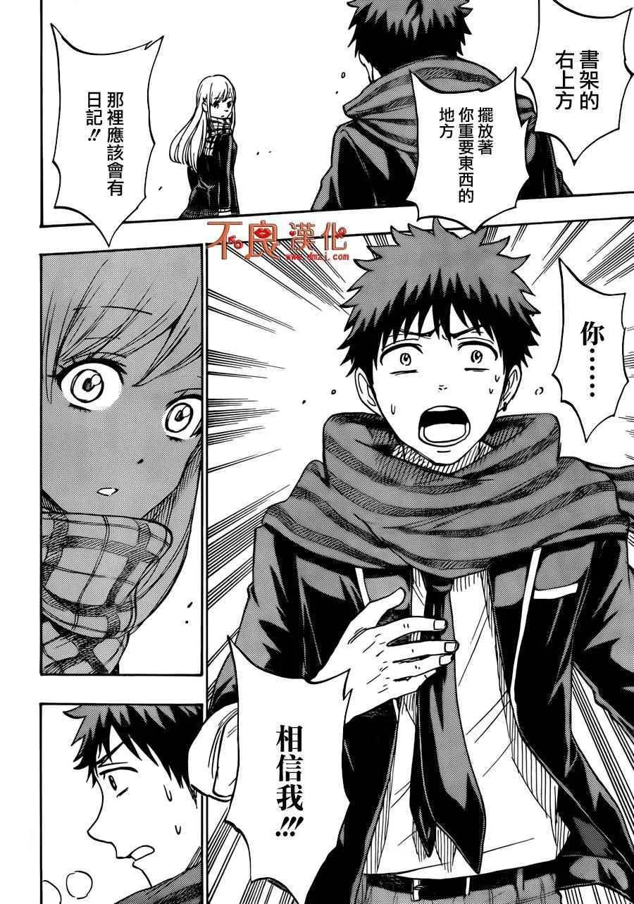 第173话 第21页