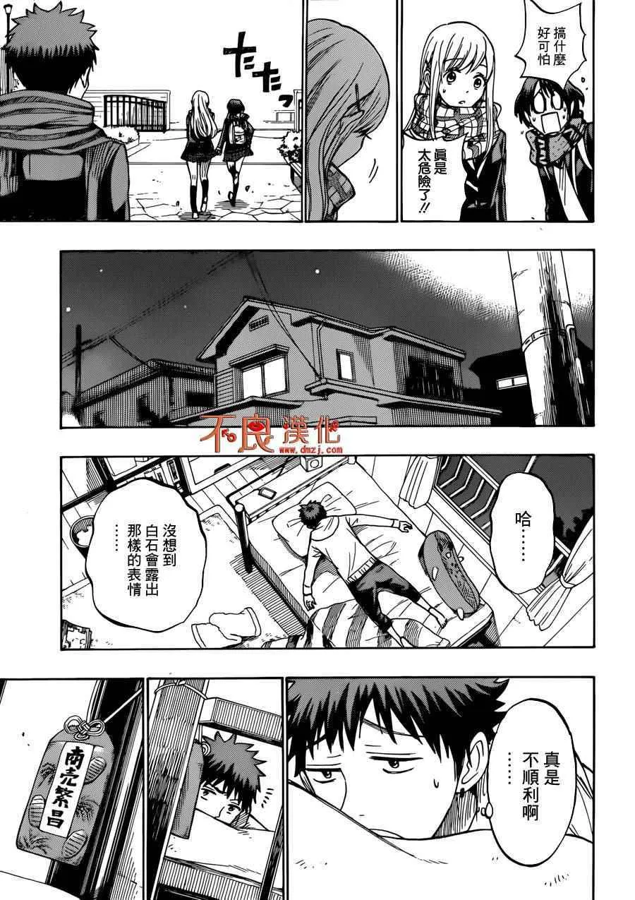第173话 第22页