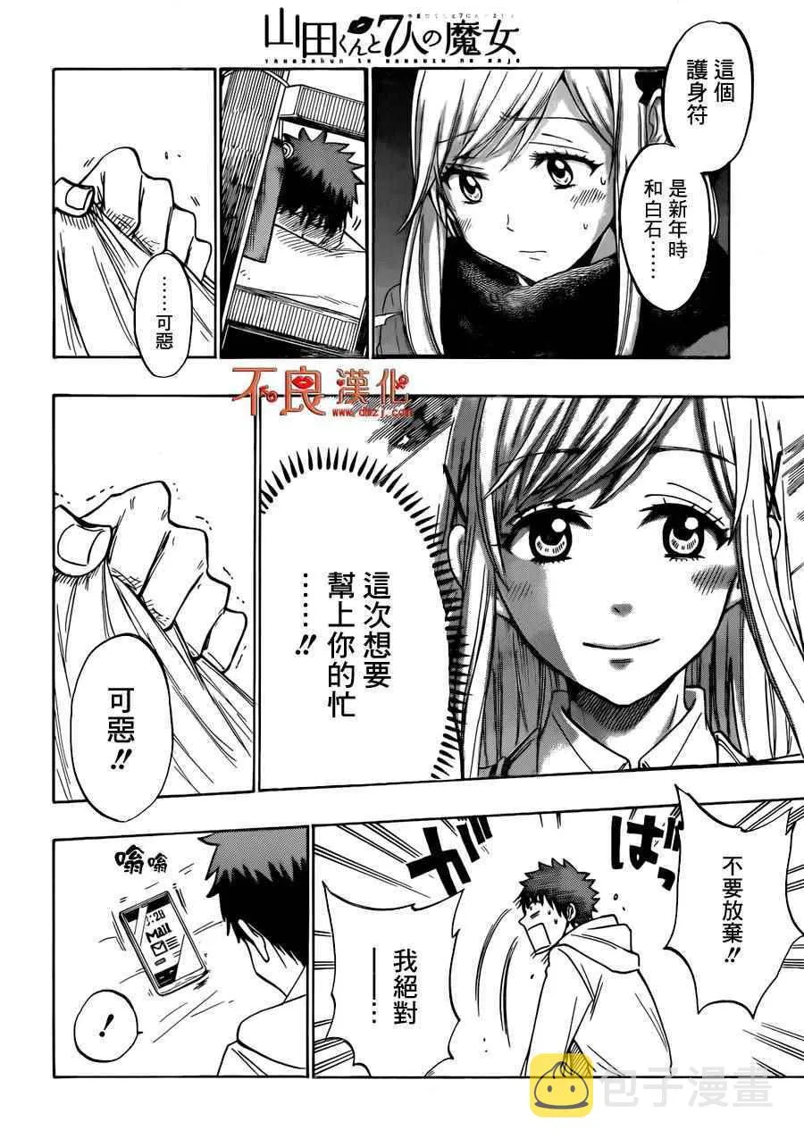 第173话 第23页